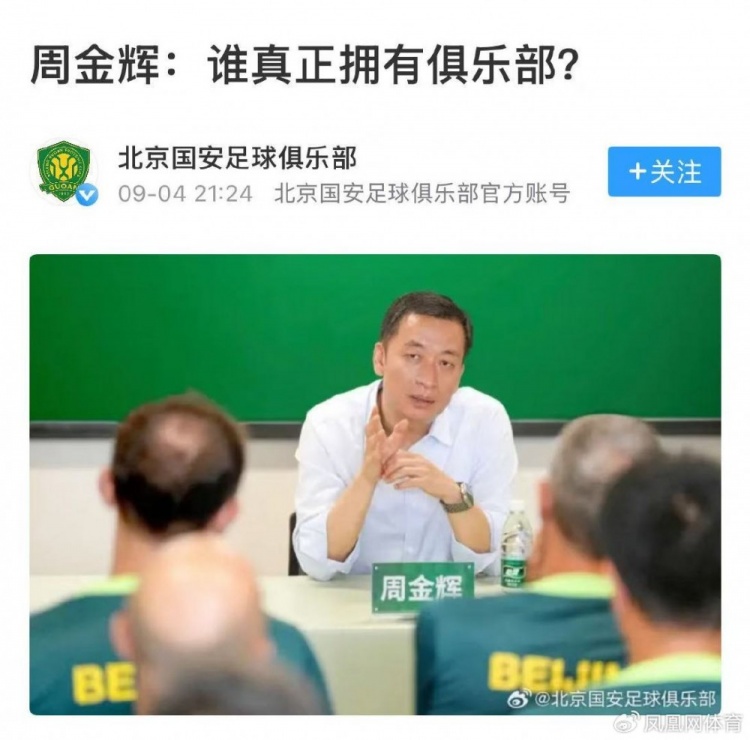 STAR SPORTS下载-中国足球的所有权归属探析