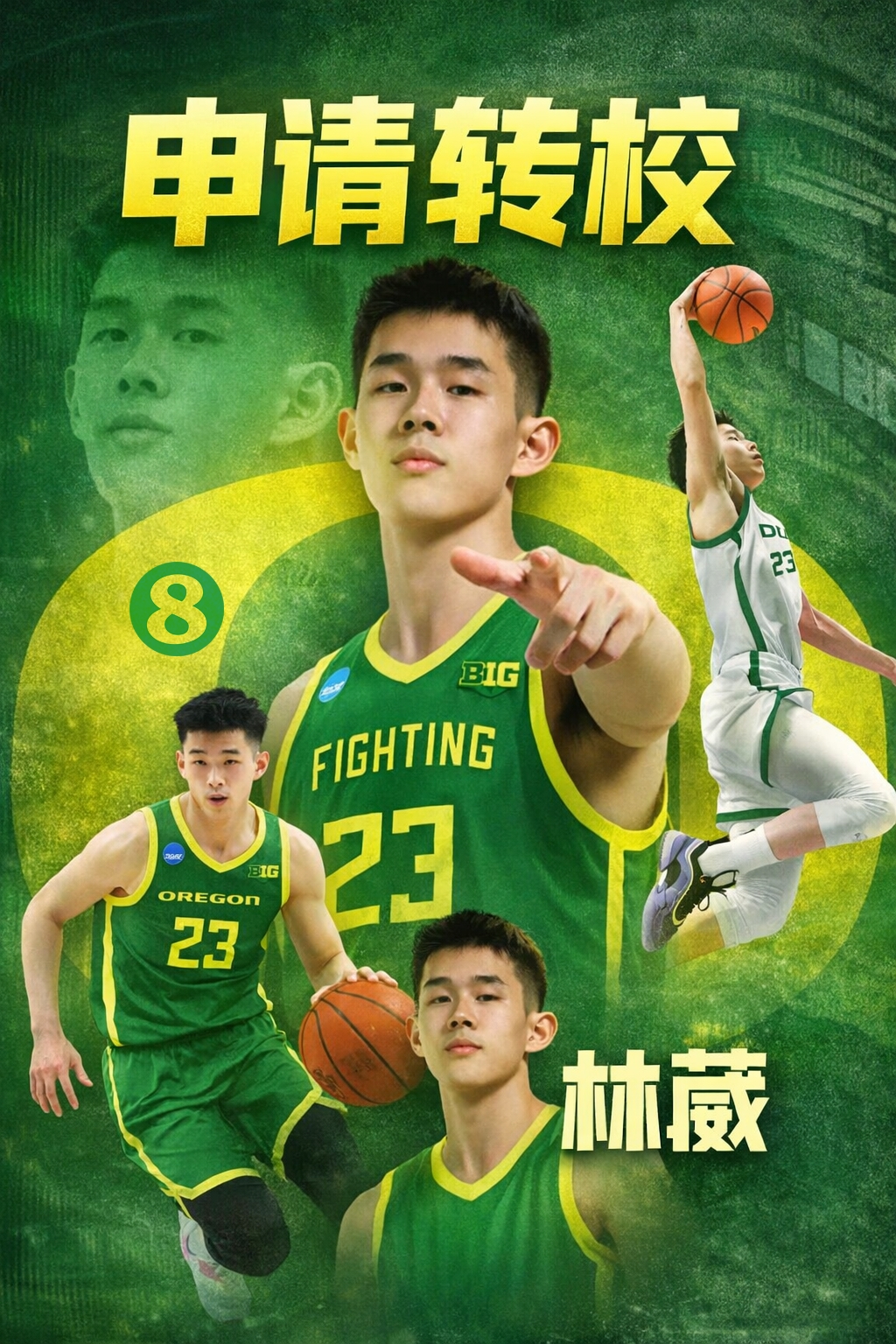 星空体育官网-林葳申请转校！俄勒冈大学新赛季6人转校&amp;4人毕业 彻底推倒重建
